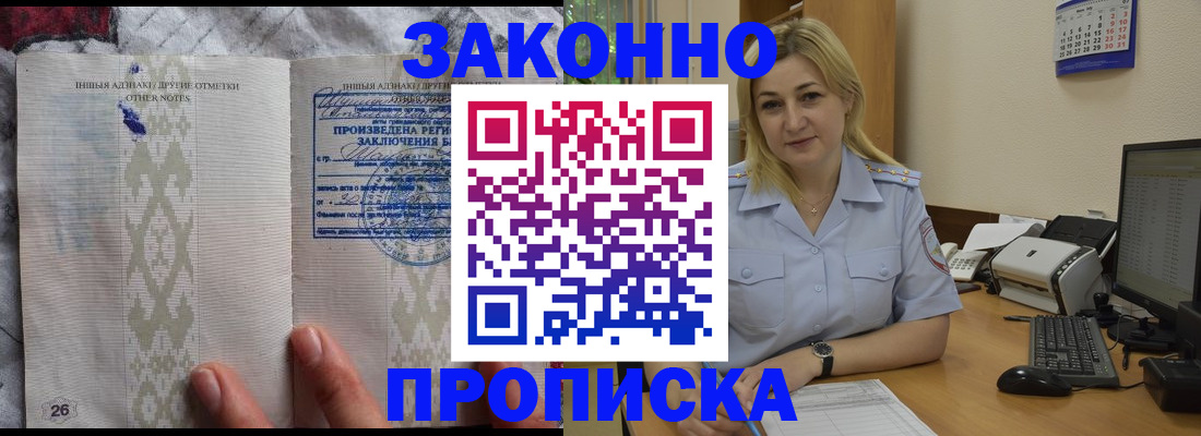 прописка иностранных граждан в Новом Уренгое