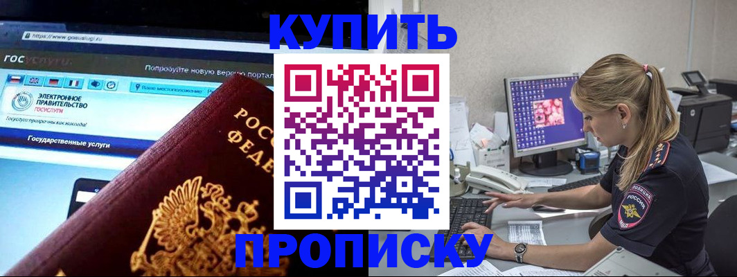 временная регистрация адрес в Новом Уренгое