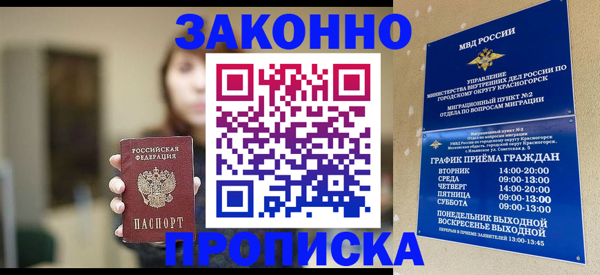 регистрация для школы в Новом Уренгое