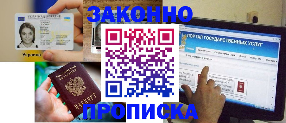 временная регистрация для всех в Новом Уренгое