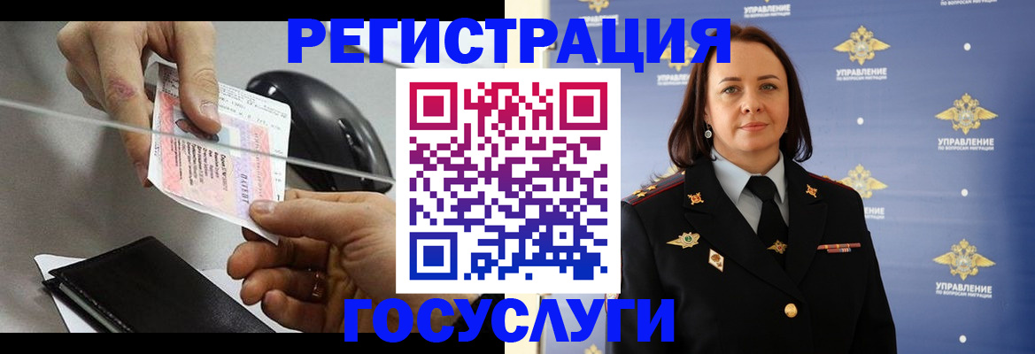 временная регистрация 2025 в Новом Уренгое